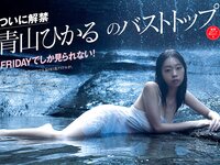 [FRIDAY] 2022.09.09 伊織もえ 本仮屋ユイカ 田中美久 吉行ゆきの 青山ひかる 池田夏希 澄田綾乃 (No Watermark)