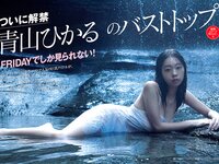 [FRIDAY] 2022.09.09 伊織もえ 本仮屋ユイカ 田中美久 吉行ゆきの 青山ひかる 池田夏希 澄田綾乃 (No Watermark)