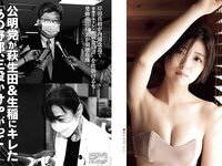 [FLASH] 2022.9.06 No.1658 工藤美桜 牧野真莉愛 坂口風詩 染谷友香 坂ノ上茜 他