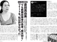 [FLASH] 2022.9.06 No.1658 工藤美桜 牧野真莉愛 坂口風詩 染谷友香 坂ノ上茜 他