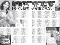 [FLASH] 2022.9.06 No.1658 工藤美桜 牧野真莉愛 坂口風詩 染谷友香 坂ノ上茜 他