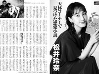 [FLASH] 2022.9.06 No.1658 工藤美桜 牧野真莉愛 坂口風詩 染谷友香 坂ノ上茜 他