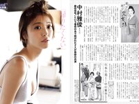 [FLASH] 2022.9.06 No.1658 工藤美桜 牧野真莉愛 坂口風詩 染谷友香 坂ノ上茜 他
