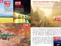 [FLASH] 2022.9.06 No.1658 工藤美桜 牧野真莉愛 坂口風詩 染谷友香 坂ノ上茜 他