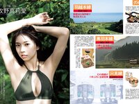 [FLASH] 2022.9.06 No.1658 工藤美桜 牧野真莉愛 坂口風詩 染谷友香 坂ノ上茜 他
