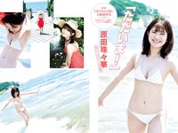 [FLASH] 2022.9.06 No.1658 工藤美桜 牧野真莉愛 坂口風詩 染谷友香 坂ノ上茜 他