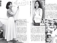 [FLASH] 2022.9.06 No.1658 工藤美桜 牧野真莉愛 坂口風詩 染谷友香 坂ノ上茜 他