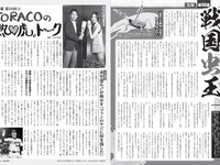 [FLASH] 2022.9.06 No.1658 工藤美桜 牧野真莉愛 坂口風詩 染谷友香 坂ノ上茜 他