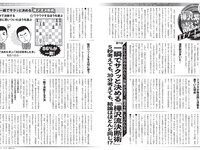[FLASH] 2022.9.06 No.1658 工藤美桜 牧野真莉愛 坂口風詩 染谷友香 坂ノ上茜 他