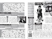 [FLASH] 2022.9.06 No.1658 工藤美桜 牧野真莉愛 坂口風詩 染谷友香 坂ノ上茜 他