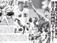 [FLASH] 2022.9.06 No.1658 工藤美桜 牧野真莉愛 坂口風詩 染谷友香 坂ノ上茜 他