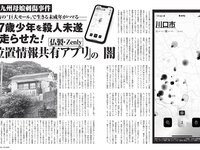 [FLASH] 2022.9.06 No.1658 工藤美桜 牧野真莉愛 坂口風詩 染谷友香 坂ノ上茜 他