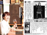 [FLASH] 2022.9.06 No.1658 工藤美桜 牧野真莉愛 坂口風詩 染谷友香 坂ノ上茜 他