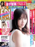 [FRIDAY] 2021.08.20-27 与田祐希 武田玲奈 田中美久 金子智美 葉月つばさ 塩地美澄