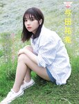 [FRIDAY] 2021.08.20-27 与田祐希 武田玲奈 田中美久 金子智美 葉月つばさ 塩地美澄