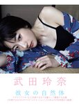 [FRIDAY] 2021.08.20-27 与田祐希 武田玲奈 田中美久 金子智美 葉月つばさ 塩地美澄