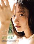 [EX大衆] 2022.09 えなこ RaMu 乃木坂46 金川紗耶 中川翔子 NMB48 石田優美 ききまる