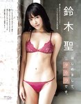 [EX大衆] 2022.09 えなこ RaMu 乃木坂46 金川紗耶 中川翔子 NMB48 石田優美 ききまる
