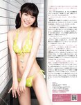 [EX大衆] 2022.09 えなこ RaMu 乃木坂46 金川紗耶 中川翔子 NMB48 石田優美 ききまる