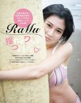 [EX大衆] 2022.09 えなこ RaMu 乃木坂46 金川紗耶 中川翔子 NMB48 石田優美 ききまる