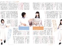 [EX大衆] 2022.09 えなこ RaMu 乃木坂46 金川紗耶 中川翔子 NMB48 石田優美 ききまる