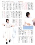 [EX大衆] 2022.09 えなこ RaMu 乃木坂46 金川紗耶 中川翔子 NMB48 石田優美 ききまる