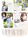 [EX大衆] 2022.09 えなこ RaMu 乃木坂46 金川紗耶 中川翔子 NMB48 石田優美 ききまる