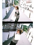 [EX大衆] 2022.09 えなこ RaMu 乃木坂46 金川紗耶 中川翔子 NMB48 石田優美 ききまる