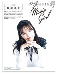 [EX大衆] 2022.09 えなこ RaMu 乃木坂46 金川紗耶 中川翔子 NMB48 石田優美 ききまる