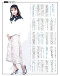 [EX大衆] 2022.09 えなこ RaMu 乃木坂46 金川紗耶 中川翔子 NMB48 石田優美 ききまる