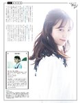 [EX大衆] 2022.09 えなこ RaMu 乃木坂46 金川紗耶 中川翔子 NMB48 石田優美 ききまる
