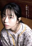 別冊SPA! 旬撮GIRL Vol.11 2022.06.29 工藤美桜 豊田ルナ 峰島こまき 川瀬もえ 竹内星菜 西野美姫