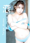 [Photobook] 「恋。」大河ももグラビア写真集 (Wunder_Publishing_House.)