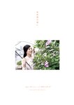 [Photobook] 草野綾1st写真集 あめ色の空に