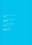 [Photobook] ゼロイチファミリア×スペリオール　cuarteto　スペリオールデジタル写真集 (No Watermark)