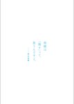 [Photobook] ゼロイチファミリア×スペリオール　cuarteto　スペリオールデジタル写真集 (No Watermark)