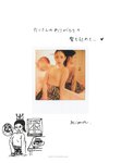 [Photobook] 乃木坂46卒業記念 堀 未央奈 1stフォトブック いつのまにか