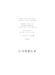 [Photobook] 乃木坂46卒業記念 堀 未央奈 1stフォトブック いつのまにか