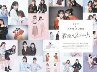 [Photobook] 乃木坂46卒業記念 堀 未央奈 1stフォトブック いつのまにか