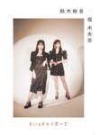 [Photobook] 乃木坂46卒業記念 堀 未央奈 1stフォトブック いつのまにか