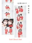 [Photobook] 乃木坂46卒業記念 堀 未央奈 1stフォトブック いつのまにか
