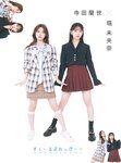 [Photobook] 乃木坂46卒業記念 堀 未央奈 1stフォトブック いつのまにか