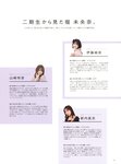 [Photobook] 乃木坂46卒業記念 堀 未央奈 1stフォトブック いつのまにか