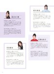 [Photobook] 乃木坂46卒業記念 堀 未央奈 1stフォトブック いつのまにか