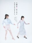[Photobook] 乃木坂46卒業記念 堀 未央奈 1stフォトブック いつのまにか