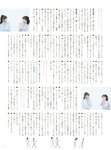 [Photobook] 乃木坂46卒業記念 堀 未央奈 1stフォトブック いつのまにか