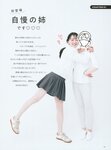 [Photobook] 乃木坂46卒業記念 堀 未央奈 1stフォトブック いつのまにか