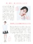 [Photobook] 乃木坂46卒業記念 堀 未央奈 1stフォトブック いつのまにか
