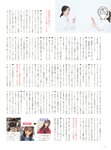 [Photobook] 乃木坂46卒業記念 堀 未央奈 1stフォトブック いつのまにか