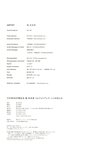 [Photobook] 乃木坂46卒業記念 堀 未央奈 1stフォトブック いつのまにか